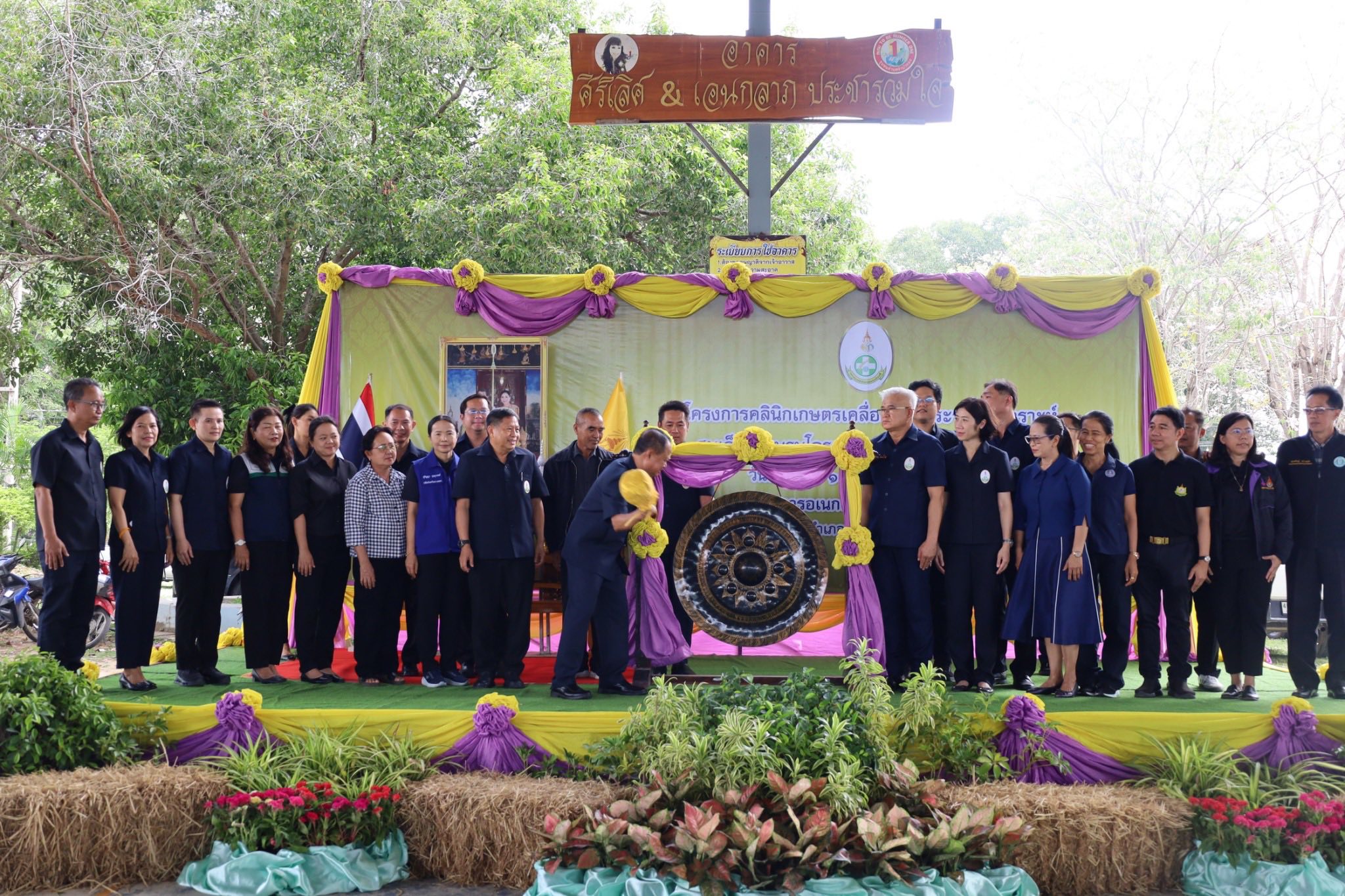 title - ส.ป.ก.อ่างทอง ร่วมออกหน่วยคลินิกเกษตรเคลื่อนที่ในพระราชานุเคราะห์ สมเด็จพระบรมโอรสาธิราช ฯ สยามมกุฎราชกุมาร ไตรมาสที่ 3  